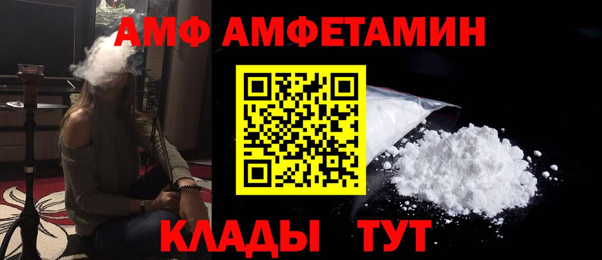 АМФ 98% Тулун