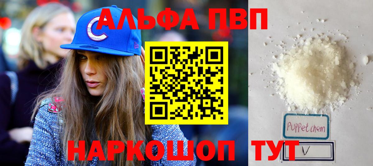 A-PVP мука Тулун