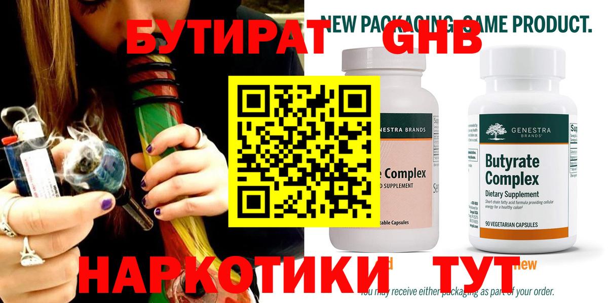 Тулун  Бутират вода  Вход с VPN 