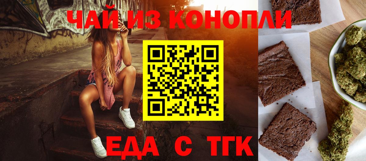 Cannafood марихуана Тулун