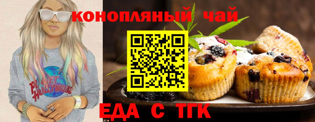 Cannafood марихуана  Вход с VPN  Тулун 