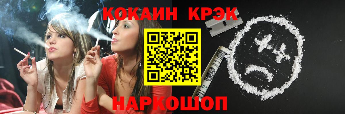 COCAIN Колумбийский  Cocaine  Тулун  Вход с VPN  КОКАИН Перу 