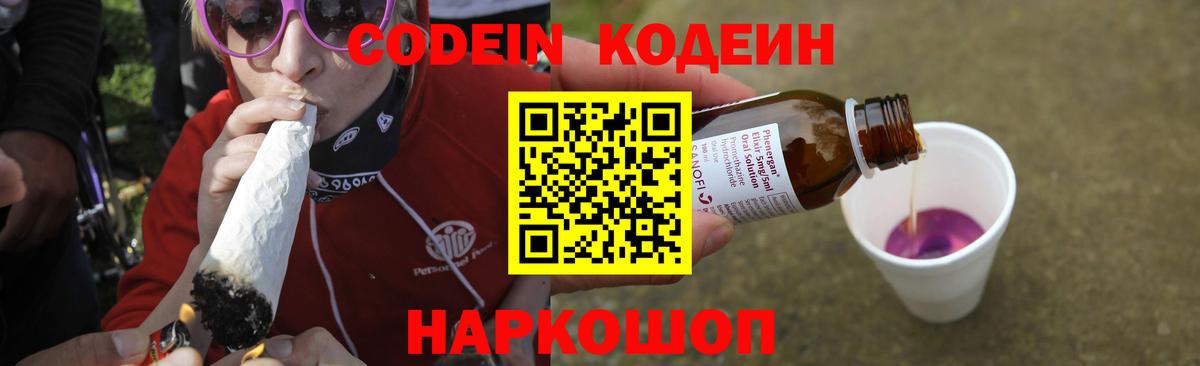наркотики  Вход с VPN  Тулун  Кодеиновый сироп Lean напиток Lean (лин)  Кодеиновый сироп Lean напиток Lean (лин) 