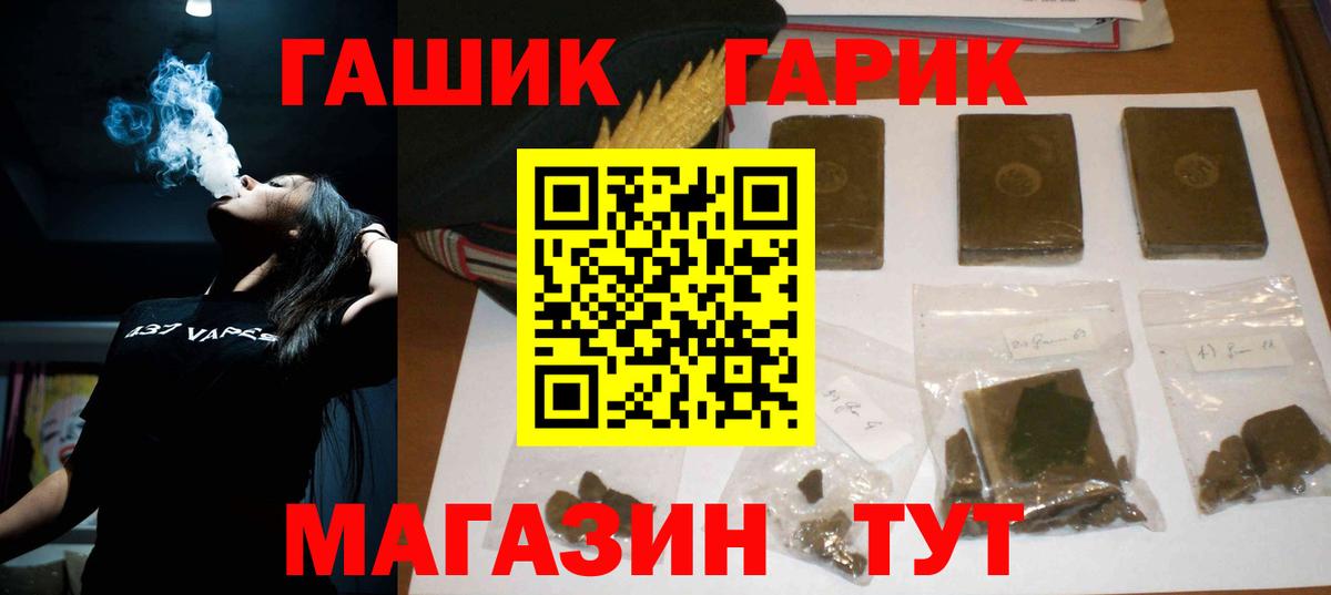 ГАШ Изолятор Тулун