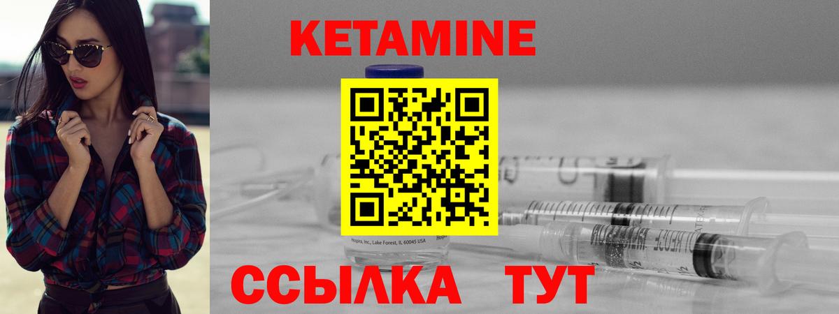 Тулун  Кетамин ketamine  Кетамин VHQ  Вход с VPN 