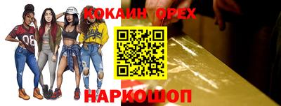 кокаин Конаково