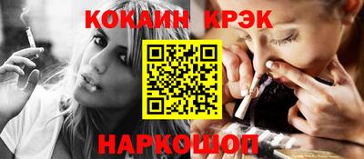 кокаин Конаково