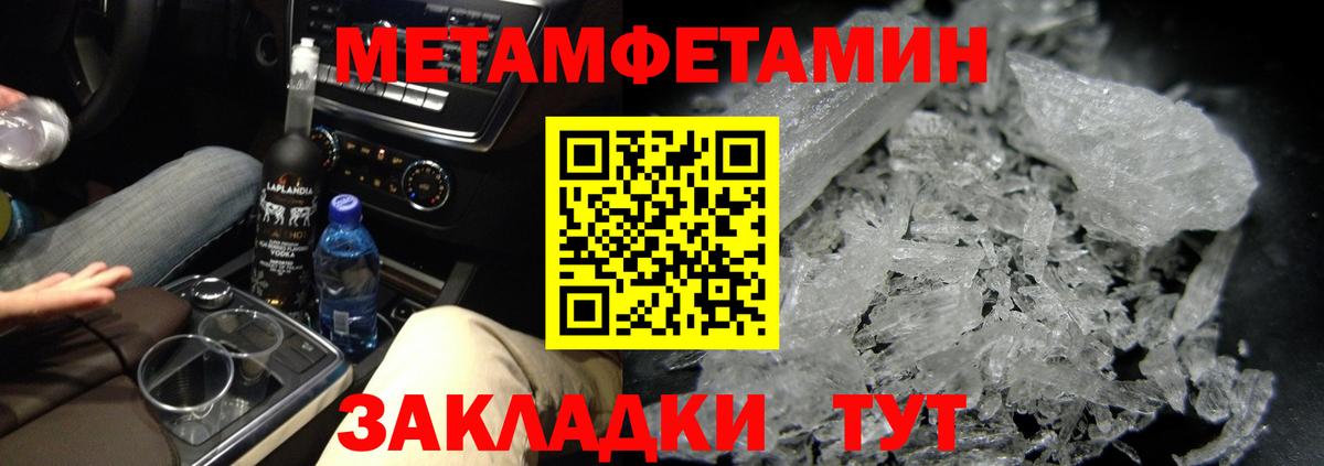 Метамфетамин винт Тулун