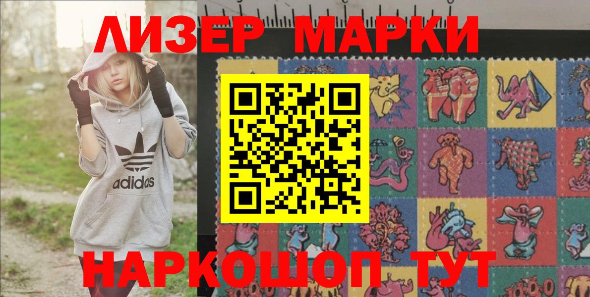 Марки N-bome 1,8мг Тулун